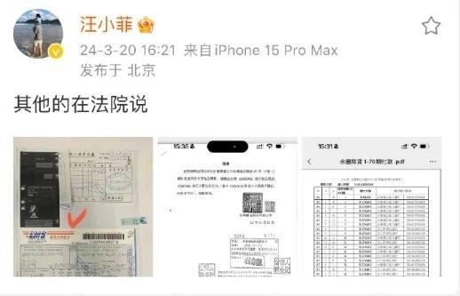 汪小菲发文喊话大S后秒删 晒转账凭证