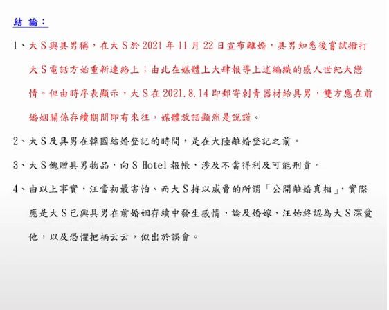 张兰放大招！曝大S曾报假账 还涉“重婚罪”