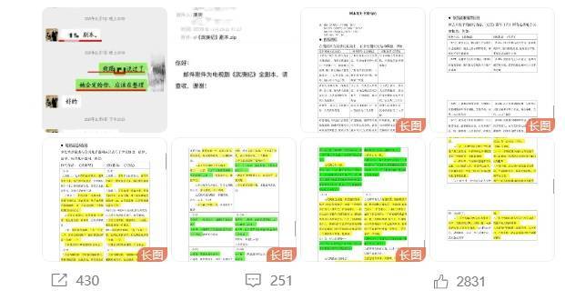 网剧《烈焰》涉嫌盗用剧本 原制作公司发布声明