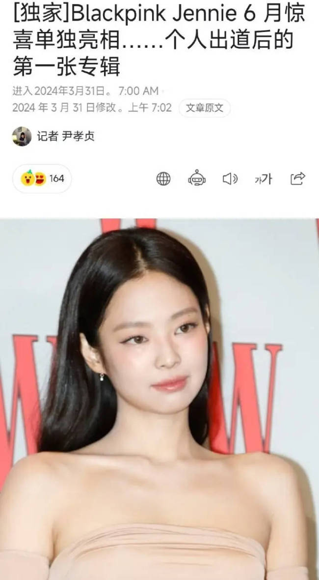 Jennie solo专辑6月发行 将以歌手的身份重返歌坛