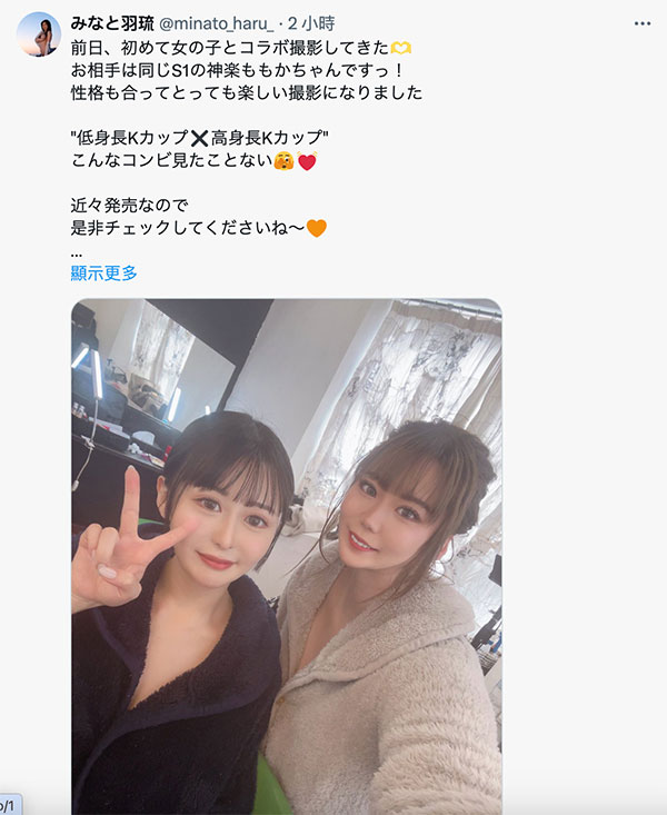 K罩杯正面对决！みなと羽琉(凑羽琉) vs. 神楽ももか(神乐桃果)！ ...