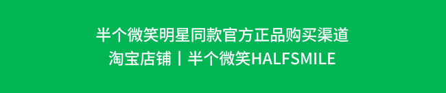 半个微笑 X 华晨宇 | 这是一件很温暖，也很治愈，同时又很有意义的一件事