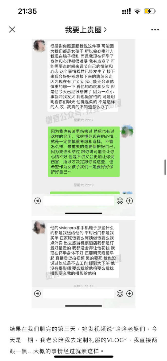 网红郑燕姿官宣怀孕 知晓男友韩亿出轨后仍秀恩爱