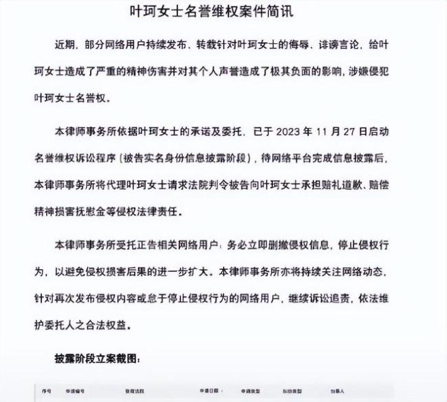 叶珂澄清与黄晓明关系！再次回复网友