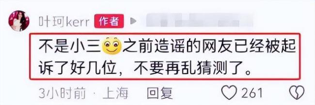 叶珂澄清与黄晓明关系！再次回复网友