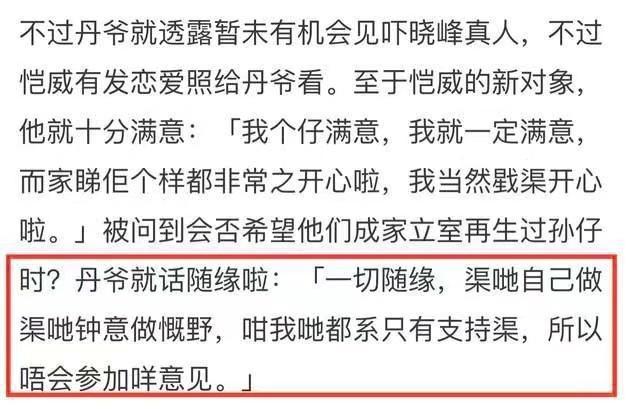 从不提及刘恺威和小糯米遭质疑 杨幂表态