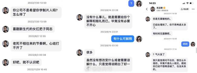 徐梓钧喊话高亚麟公开道歉！称二人并无不正当关系