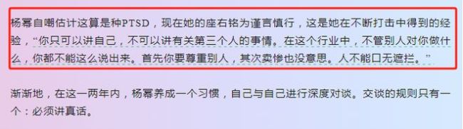 从不提及刘恺威和小糯米遭质疑 杨幂表态