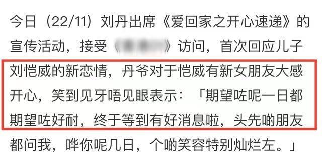 从不提及刘恺威和小糯米遭质疑 杨幂表态