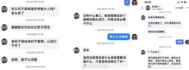 徐梓钧否认传言却收12万转账 高亚麟成冤大头？