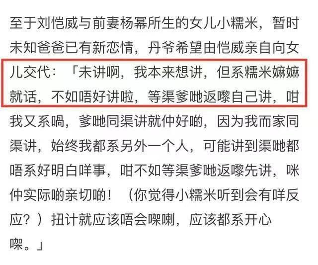从不提及刘恺威和小糯米遭质疑 杨幂表态