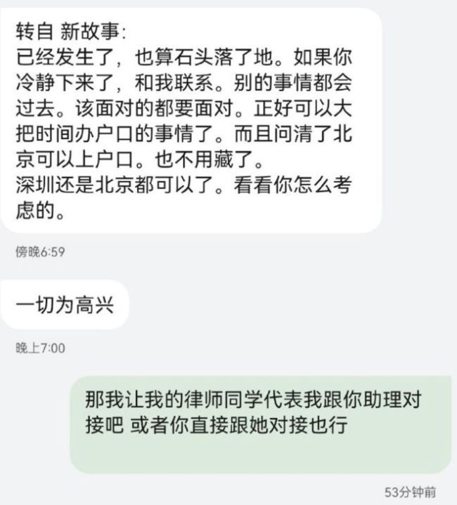 徐梓钧否认传言却收12万转账 高亚麟成冤大头？
