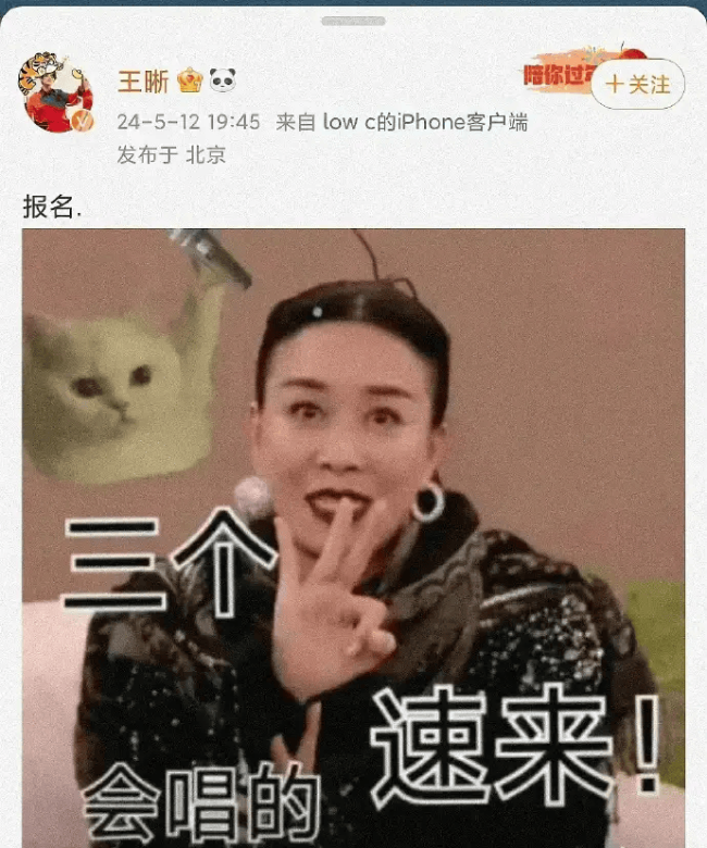 ALin黄丽玲娄艺潇等自荐参加《歌手2024》 
