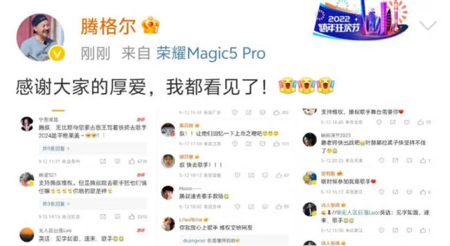 ALin黄丽玲娄艺潇等自荐参加《歌手2024》 