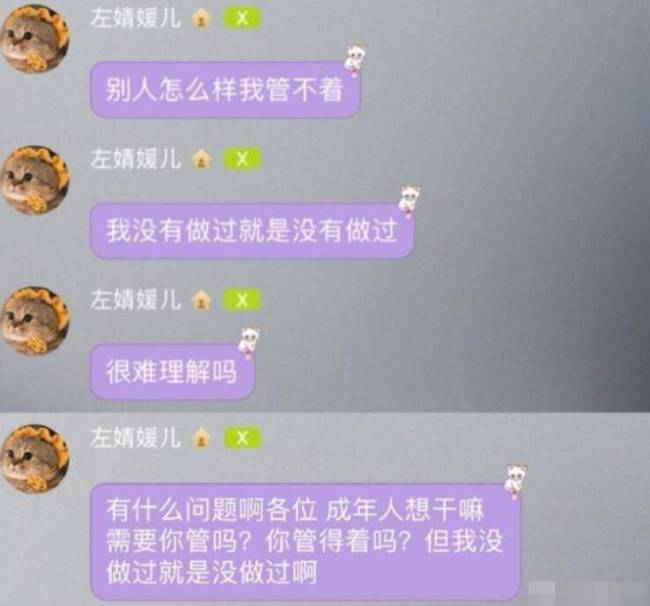 SNH48左婧媛澄清不实传闻 因大胆发言引争议