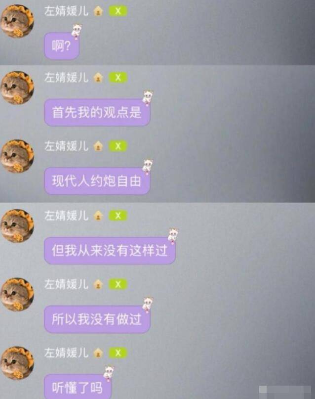 SNH48左婧媛澄清不实传闻 因大胆发言引争议