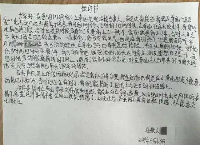 TF家族成员左奇函否认恋情 班主任同学发文解释