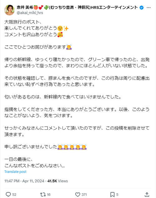 赤井美希吃肉包翻车！用餐挨批「味道过于浓烈」 网友正反论战吵爆