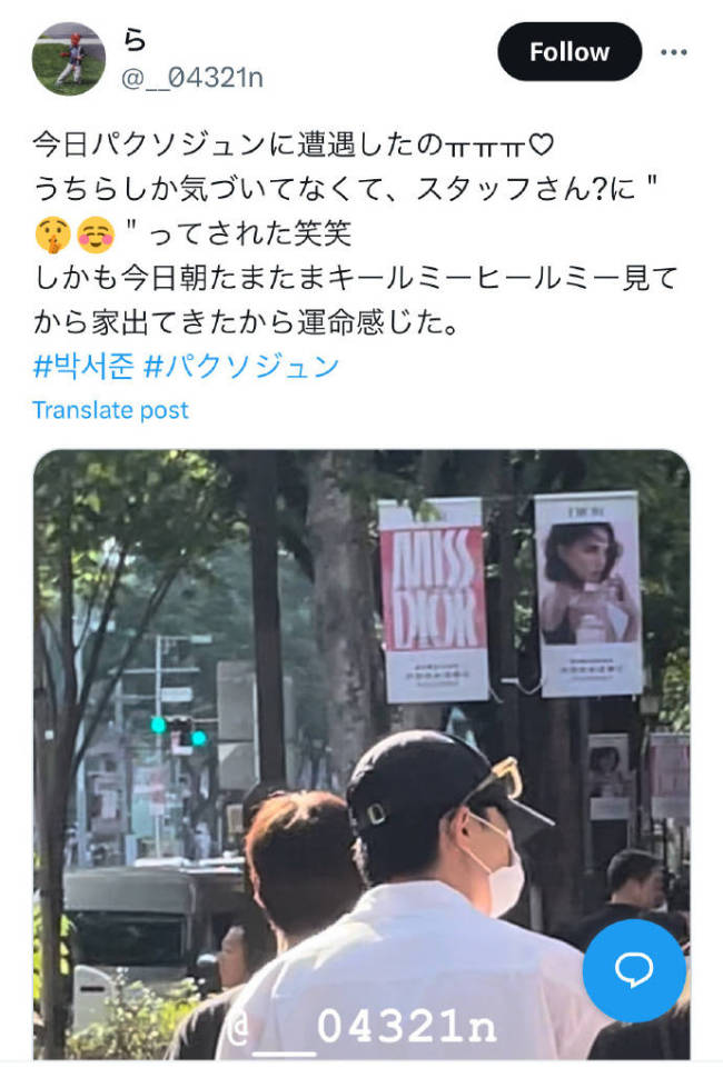 朴叙俊新恋情曝光？两人相差10岁女方为职业画家