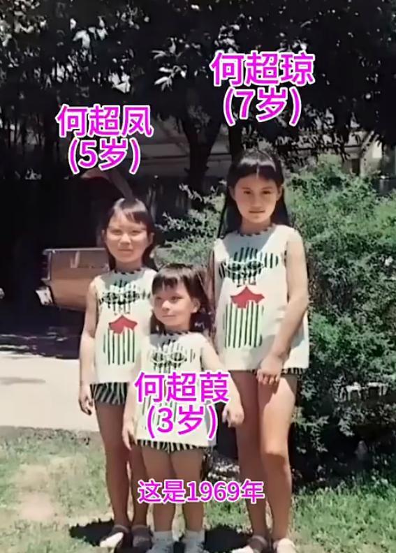 何超琼和父亲何鸿燊旧照公开：1969年住豪宅