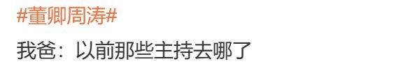 抱歉，内娱第一「名嘴」，已经消失了
