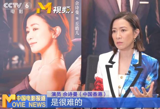 佘诗曼说不想演女强人了！不能给观众更多新鲜感 