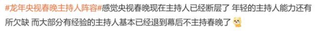 抱歉，内娱第一「名嘴」，已经消失了