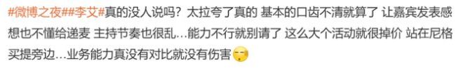 抱歉，内娱第一「名嘴」，已经消失了