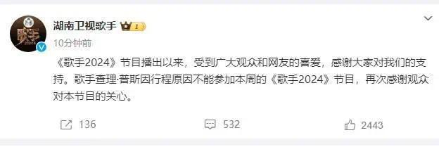 《歌手》官方确认 “断眉”因行程原因无法参加