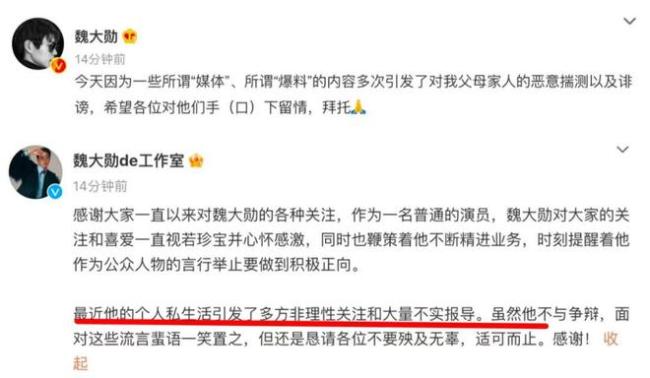 秦岚魏大勋疑分手 传男方向女方求婚遭拒 杨幂躺枪