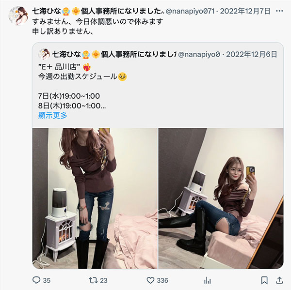 加勒比2024第一人！日下部ひな(日下部雏)不小心写出自己的真实身分？ ...