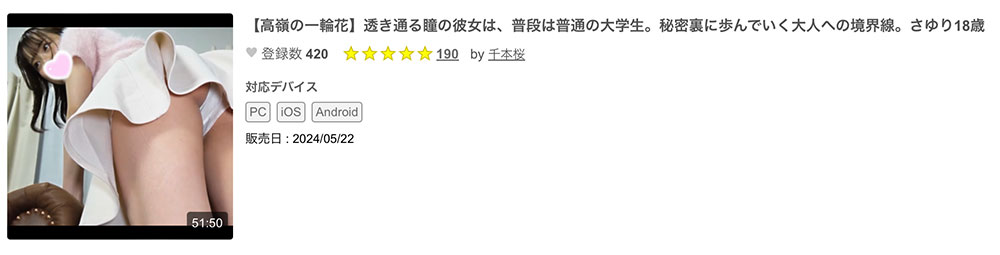 解密！被无码卖家捕获、一直出鲍的「高岭之花」原来是有码界超可爱的明星脸！ ...