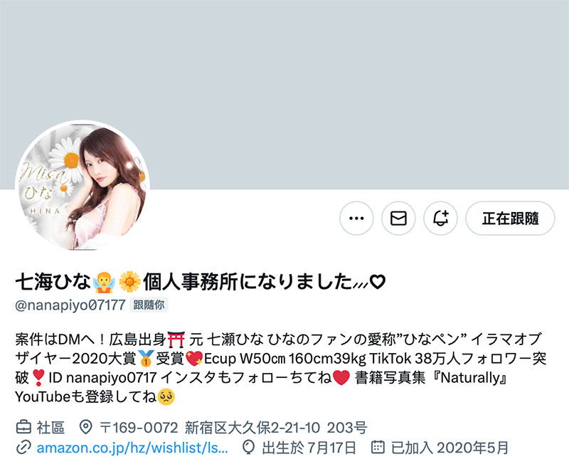 加勒比2024第一人！日下部ひな(日下部雏)不小心写出自己的真实身分？ ...