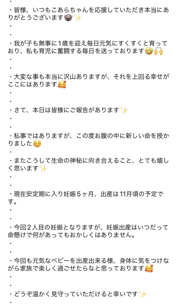 2011年出道的超美神、要成为二宝妈了！