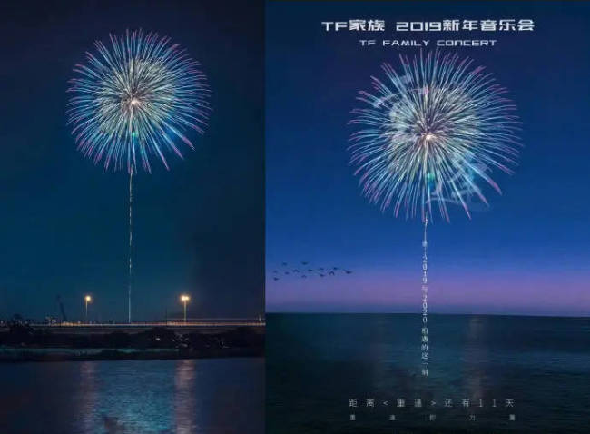 时代峰峻成被执行人！因TF家族海报侵权仍未道歉