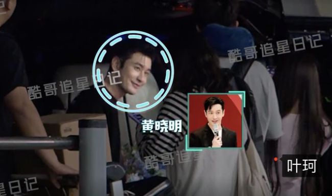 好事接近？黄晓明叶珂互动难掩甜蜜浪漫