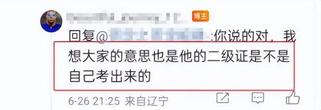 李雪琴这个瓜 早在11年前就已经被处理了