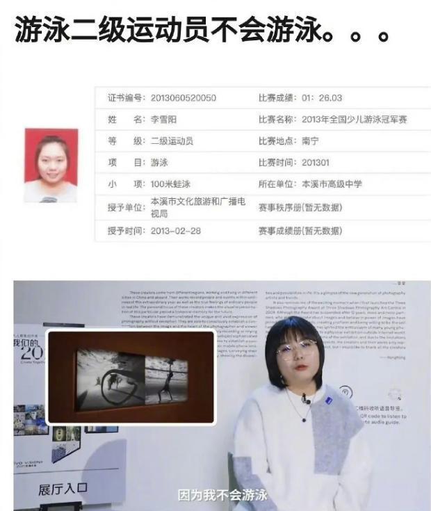 李雪琴这个瓜 早在11年前就已经被处理了