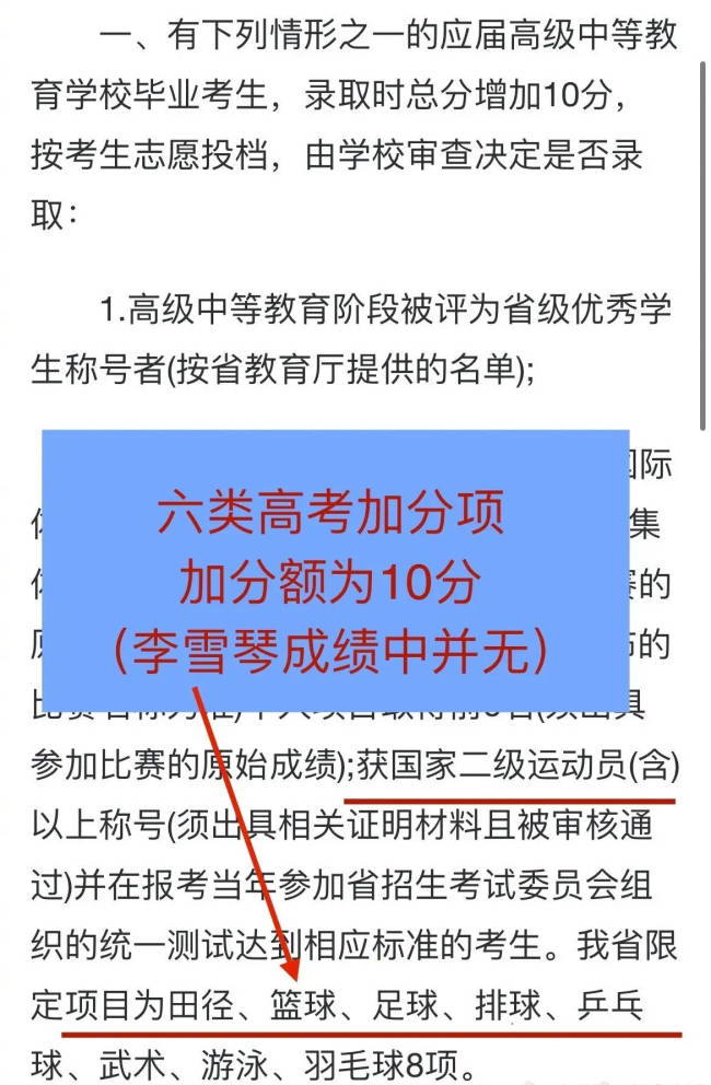 北大同学回应李雪琴高考分数！辟谣靠游泳特招进入