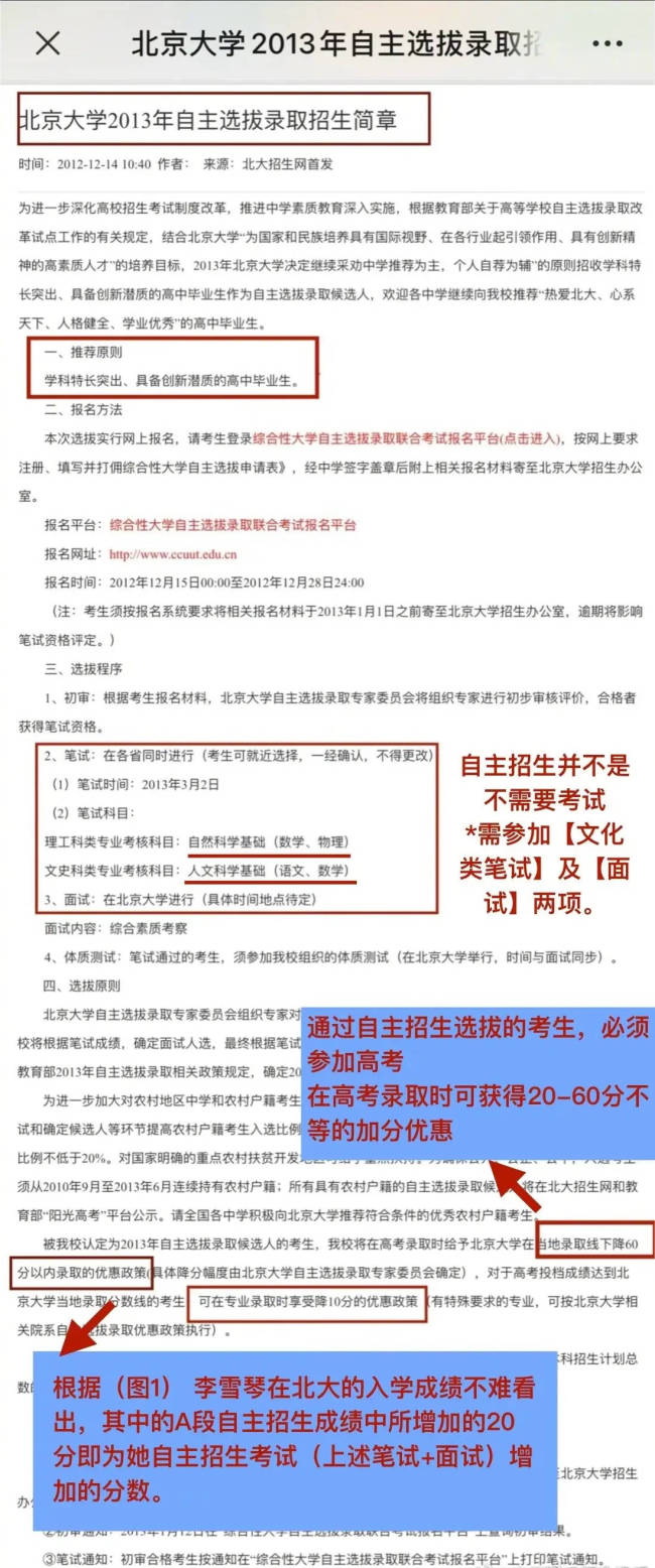 北大同学回应李雪琴高考分数！辟谣靠游泳特招进入
