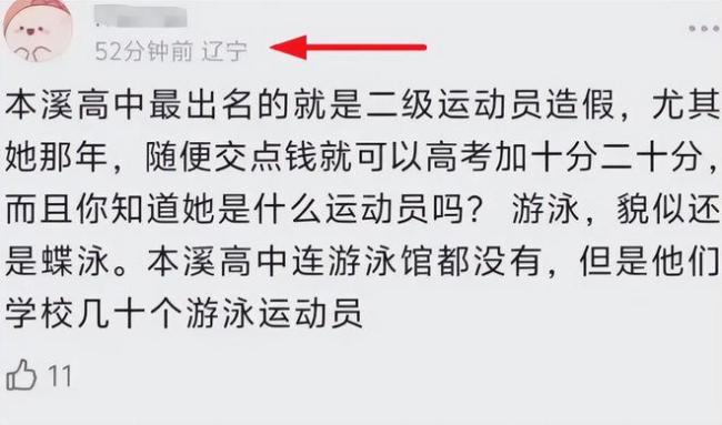 李雪琴这个瓜 早在11年前就已经被处理了