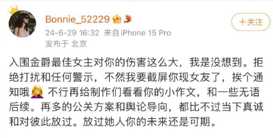 王雨馨喊话前夫黄景瑜：放过彼此不然截屏你现女友