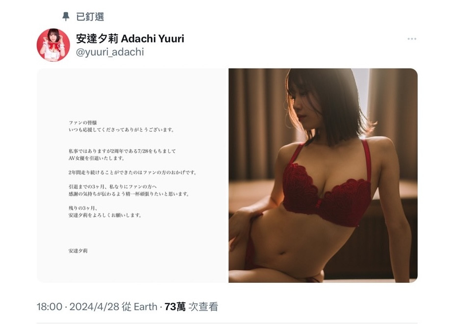 【速报】就做到两周年！童颜巨R的安达夕莉引退！