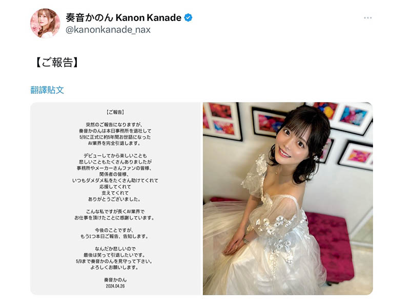 紧急退社！出道5年、清纯无垢的那台发片机器不玩了！ ...