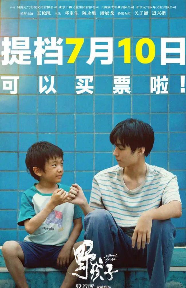 王俊凯新片《野孩子》官宣取消公映真实原因