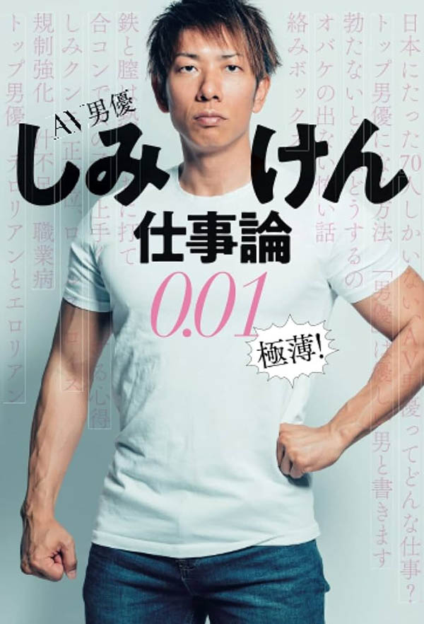 5片25万円！偷拍作品的消防员被抓到的下场是？