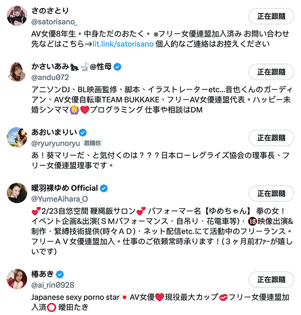 她们在等杨威利！自由女演员同盟征才中！