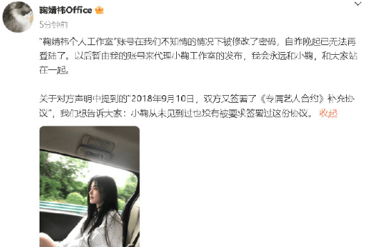 鞠婧祎修改了社交账号认证！删掉了“丝芭”前缀