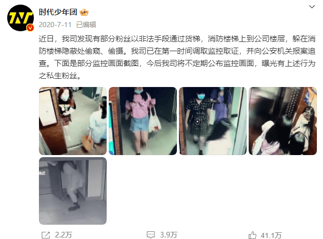 时代少年团方回应艺人车辆被恶意追尾：已报警处理