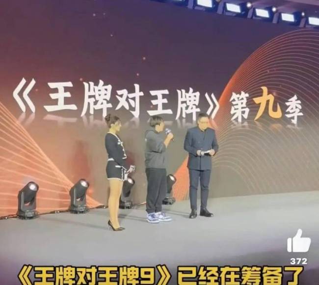 网传贾玲或将回归《王牌9》！沈腾曾在第八季邀请